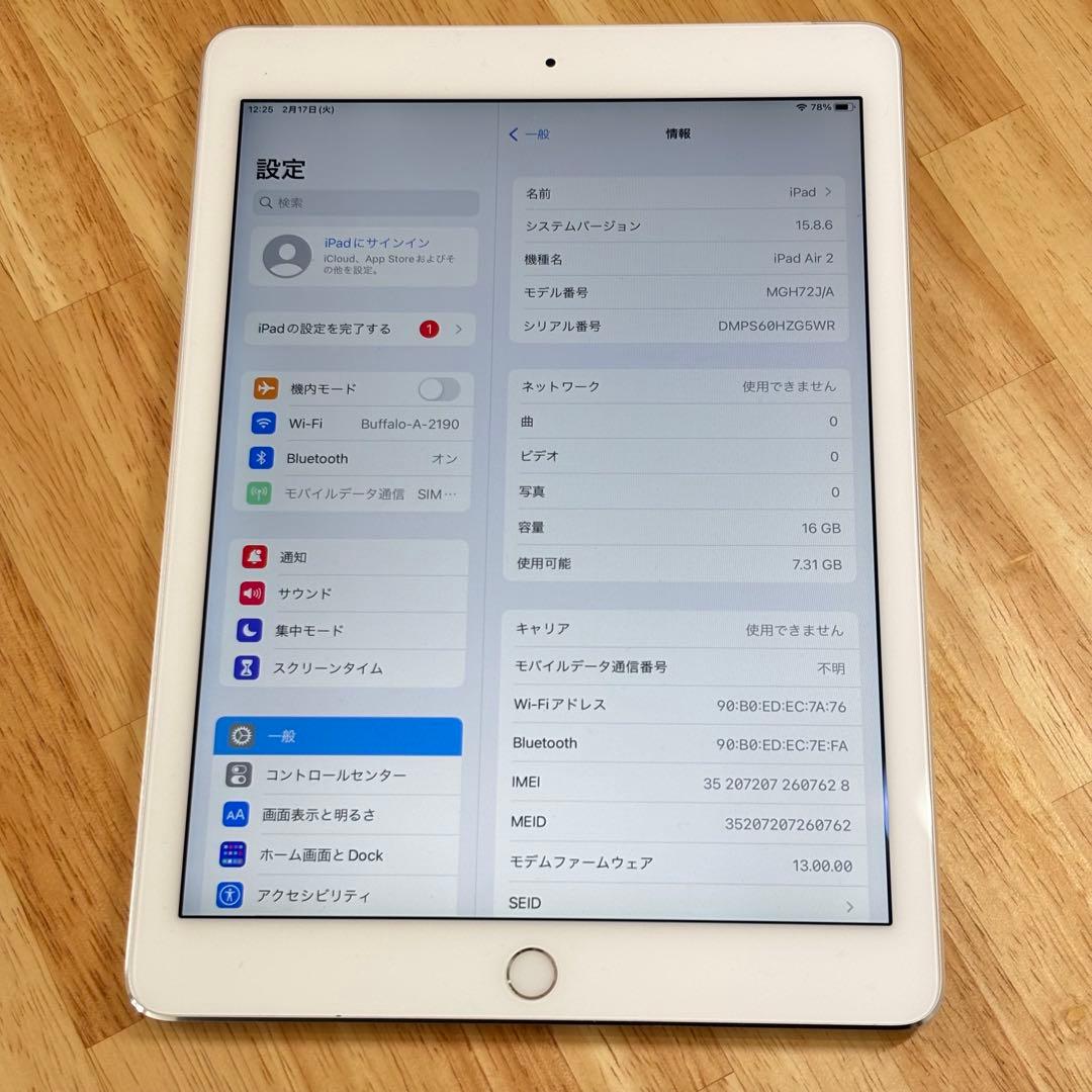 ⭐︎美品⭐︎iPad Air2 au Wi-Fi +Cellularモデル