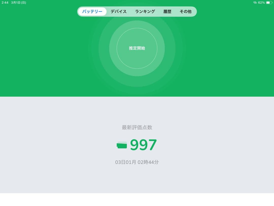 Apple iPad 本体 第9世代　スペースグレイ