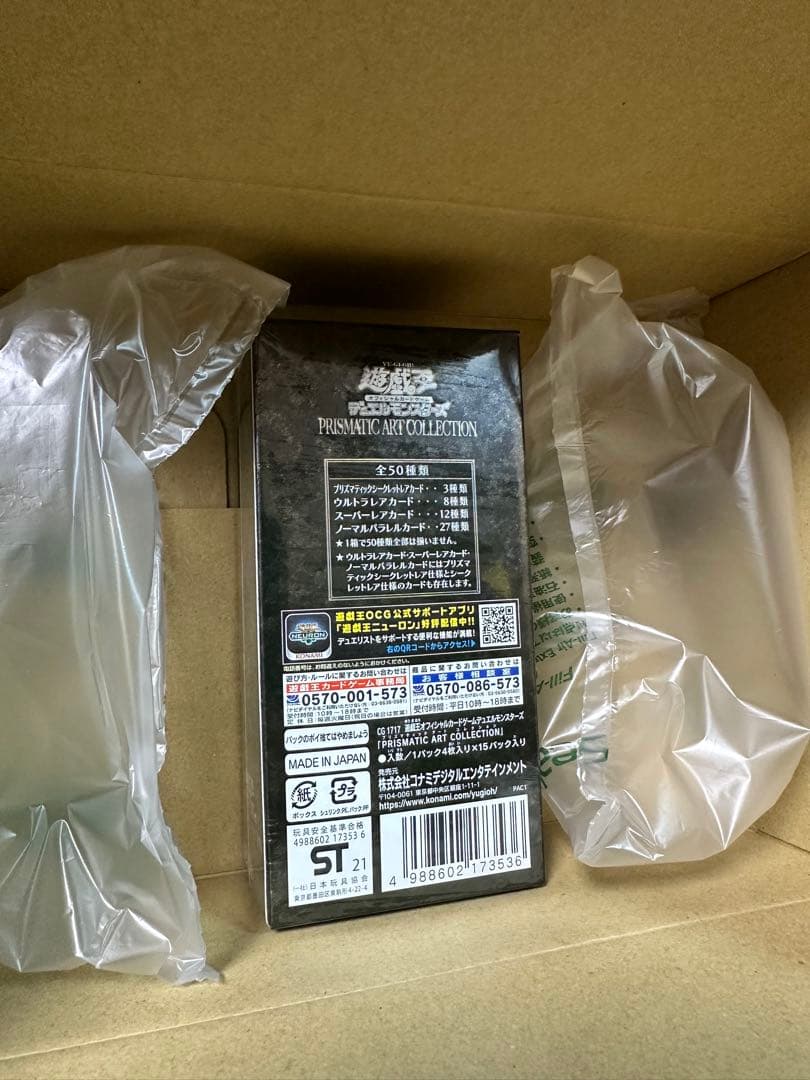 遊戯王OCG PRISMATIC ART COLLECTION 1箱 新品未開封