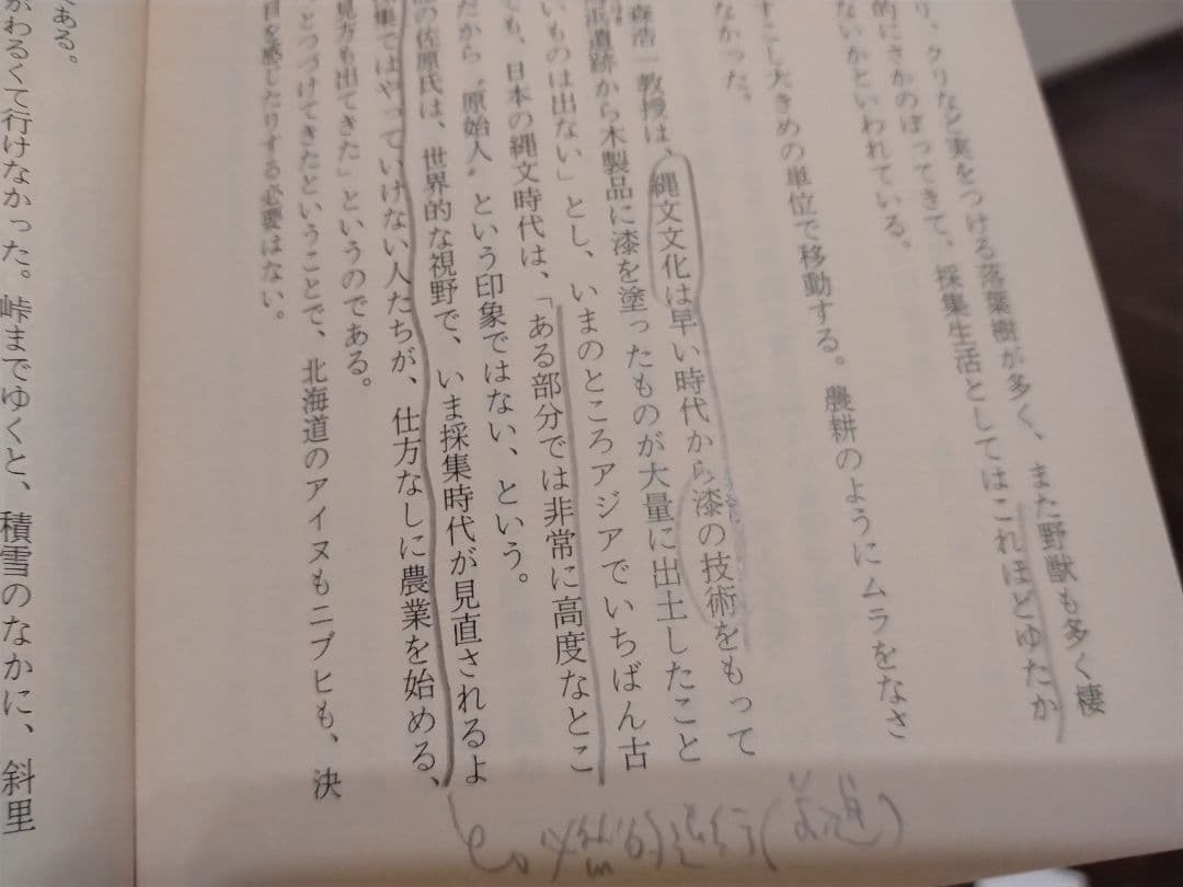 【信48】 街道をゆく 全巻43　司馬遼太郎