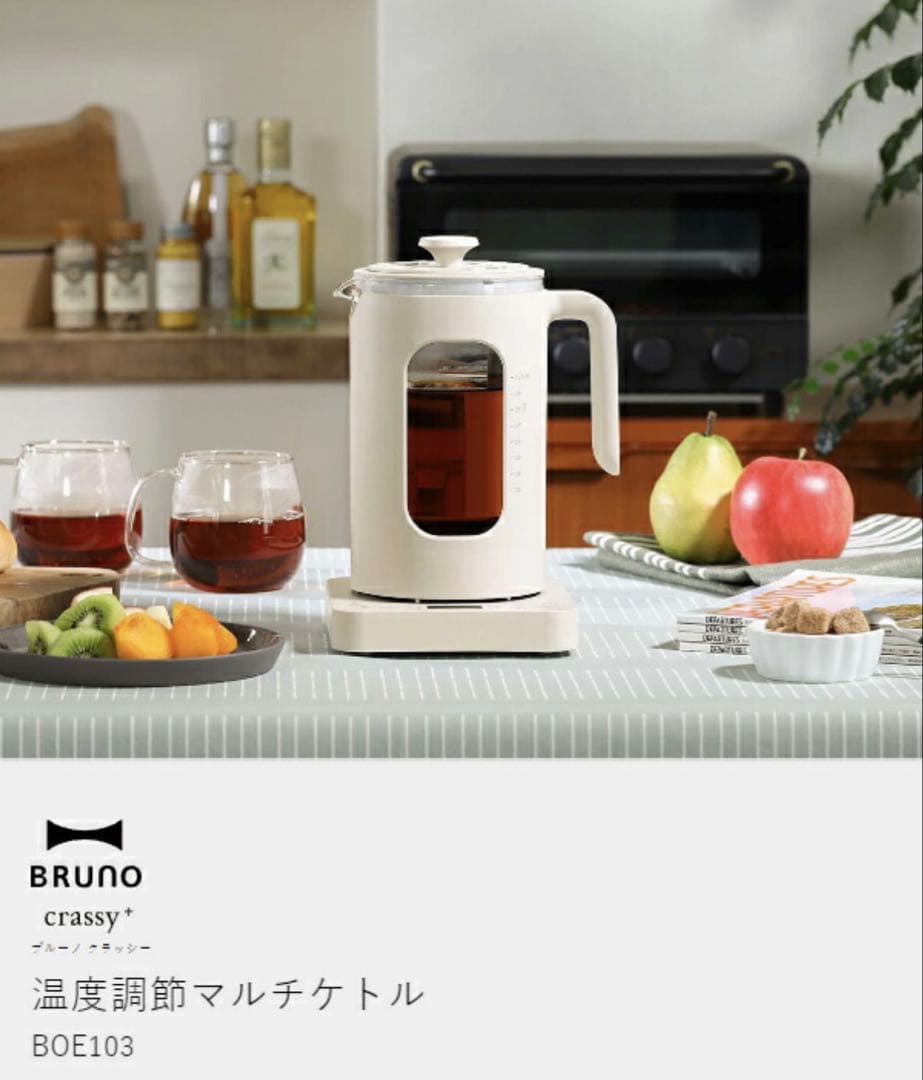 ブルーノマルチケトル 予約機能付き