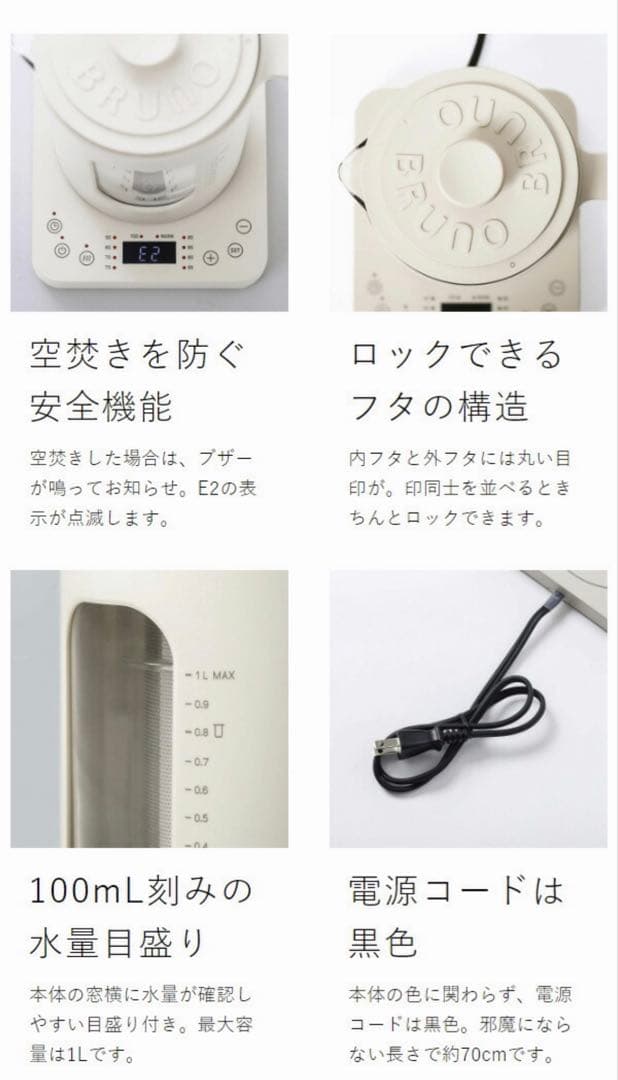 ブルーノマルチケトル 予約機能付き