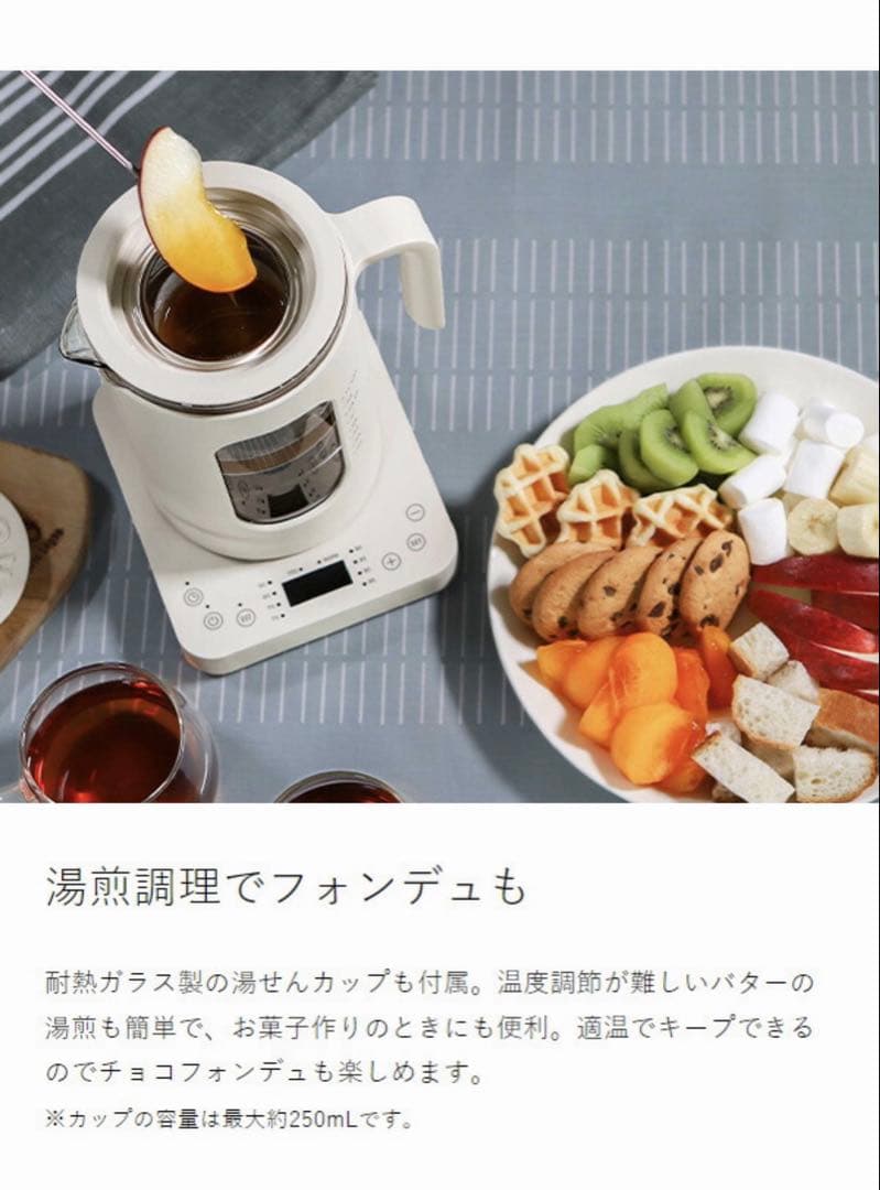ブルーノマルチケトル 予約機能付き