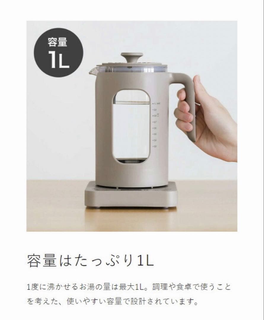ブルーノマルチケトル 予約機能付き