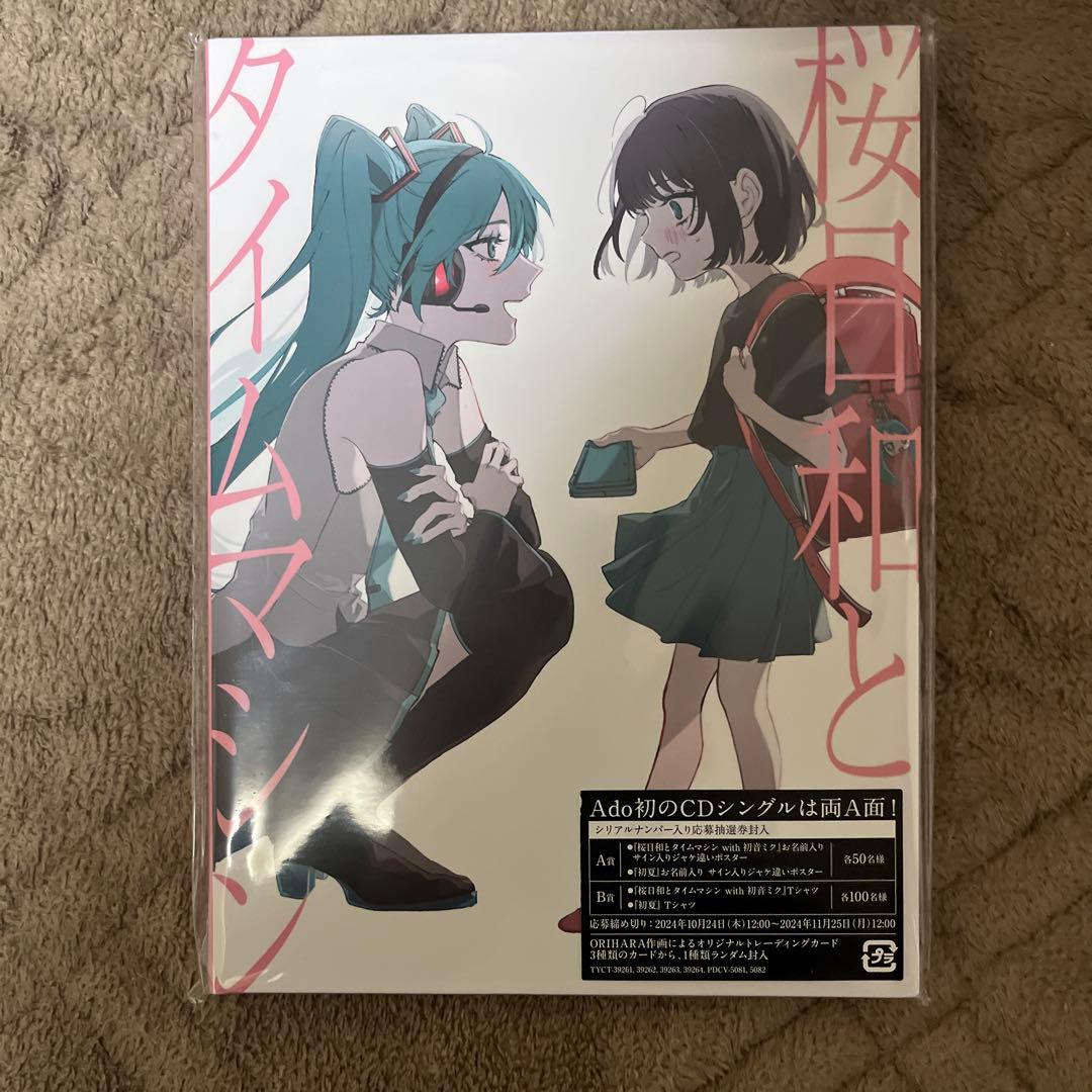 Ado 初夏　桜日和とタイムマシン　4枚セット