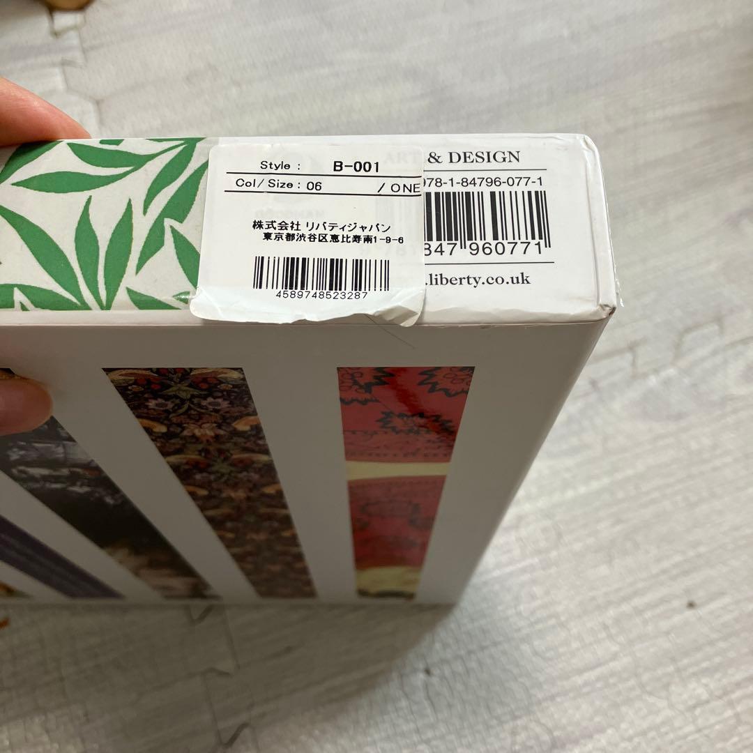 LIBERTY アートブック