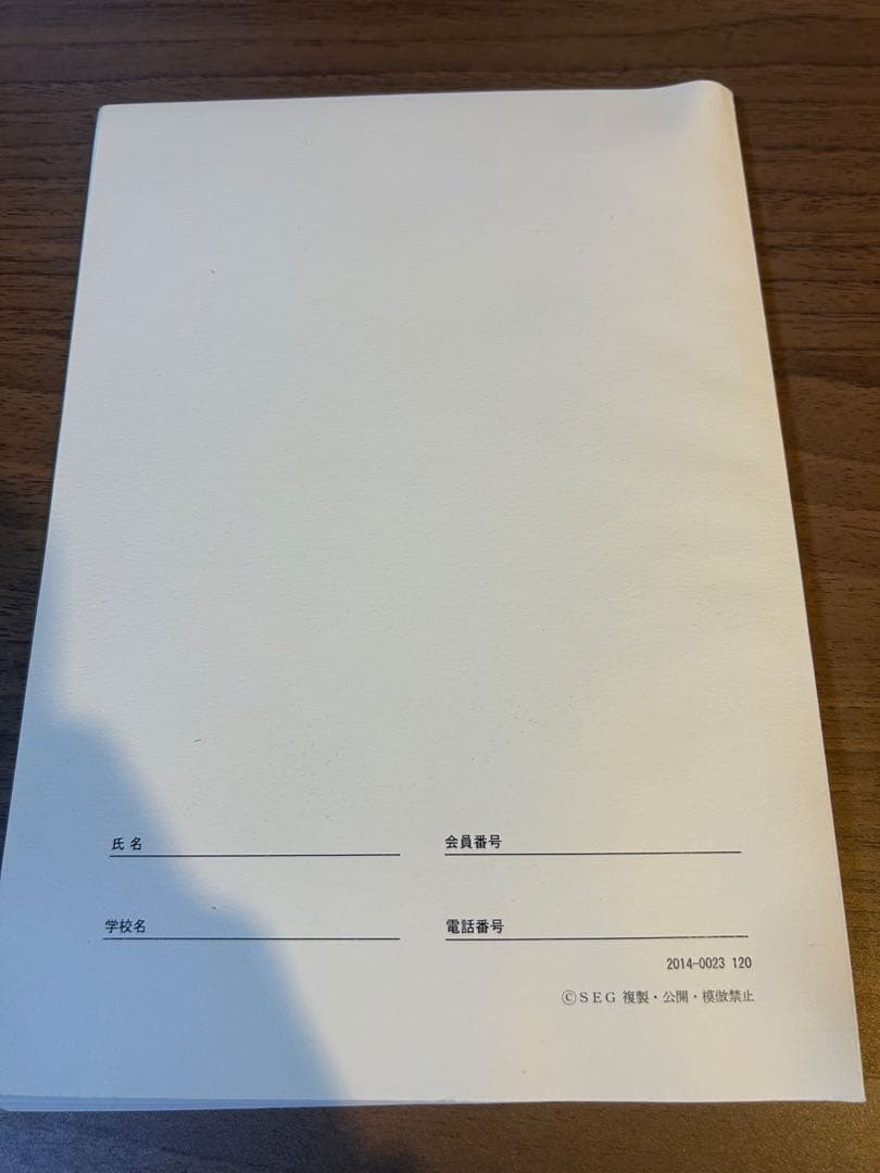 SEG大学入試基本演習 L-III 、東大図形数学、東大解析数学