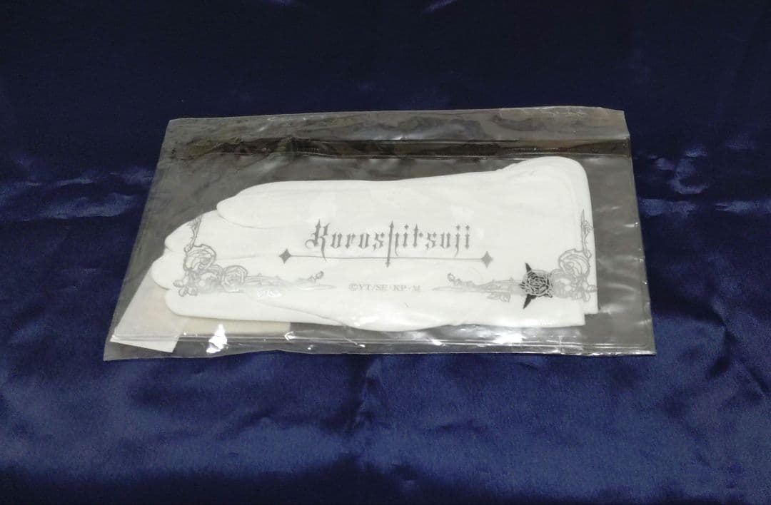 黒執事 セバスチャンの手袋 白手袋 グッズ コスプレ 公式品 (匿名配送)