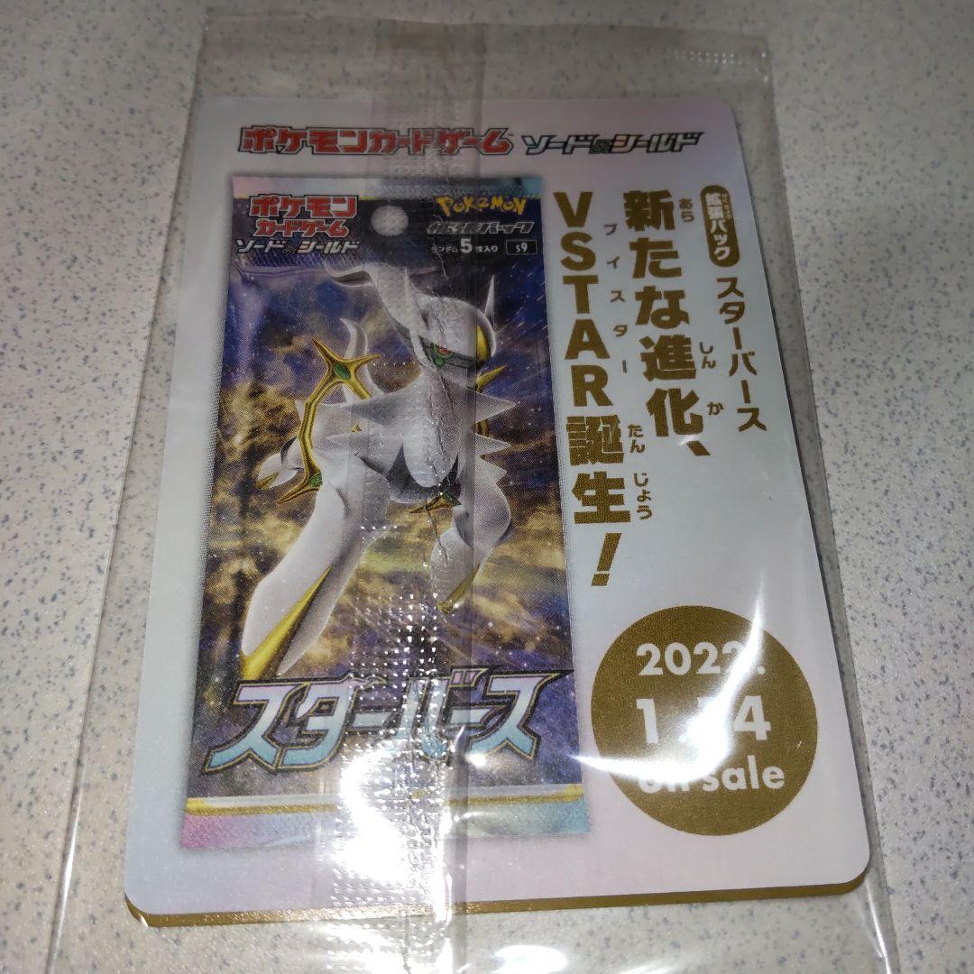 任天堂Switchアルセウス.シールド.ソード、パール.ダイヤモンドとカード