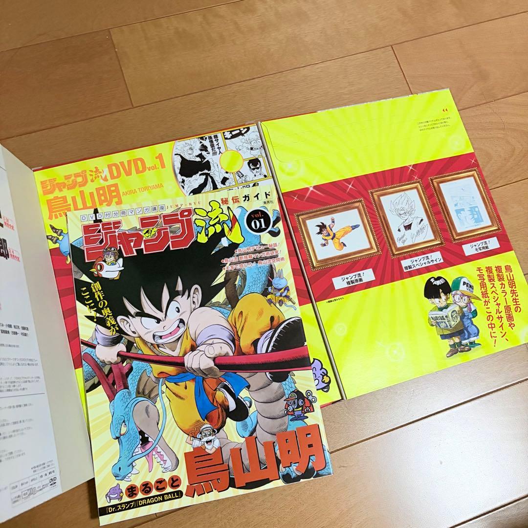 ジャンプ流　全巻セット 25巻　ステッカー付き　DVDなし　付属品全て未開封