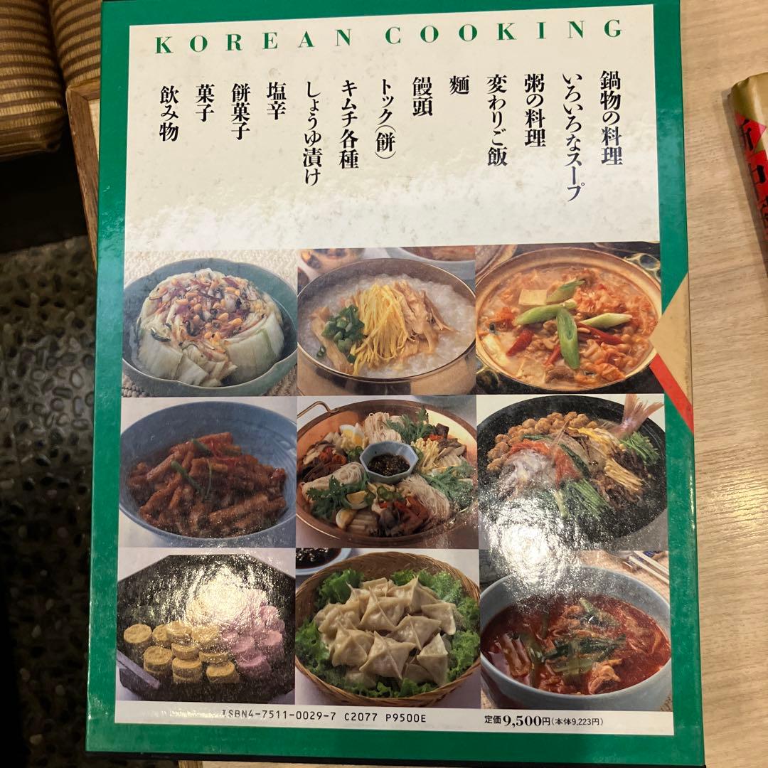 世界の味 韓国料理と中国料理大全5冊と中国料理の前菜、その他