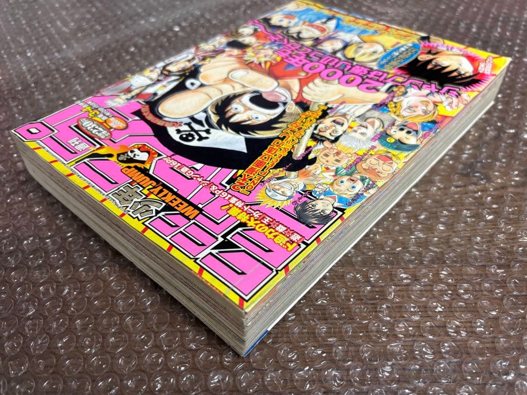 週刊少年ジャンプ 2000年 3・4号 るろうに剣心番外編 弥彦の逆刃刀