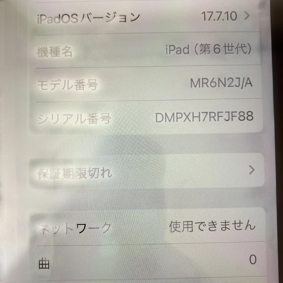 Apple iPad (第6世代) シルバー