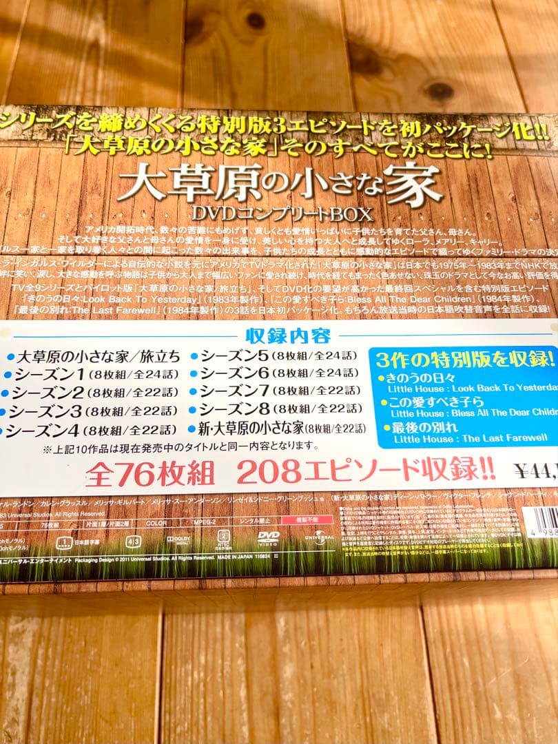 大草原の小さな家 DVDコンプリートBOX 全76枚組