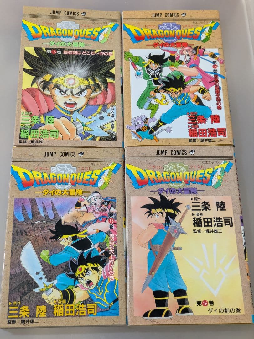 ドラゴンクエスト ダイの大冒険 全37巻セット+短編集