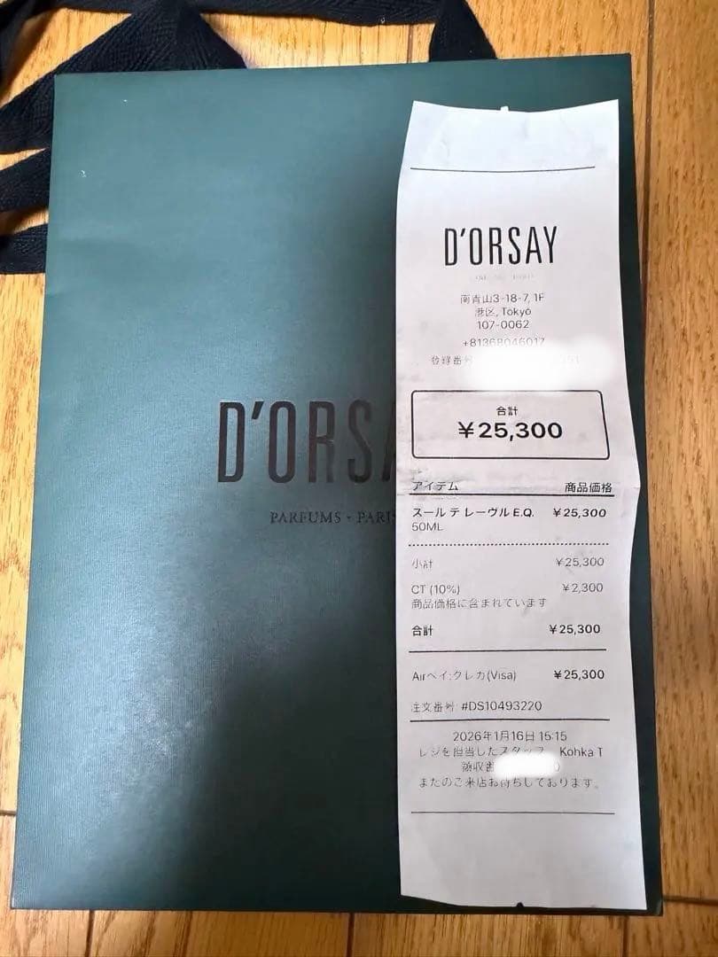 D'ORSAY E.Q 50ml 香水