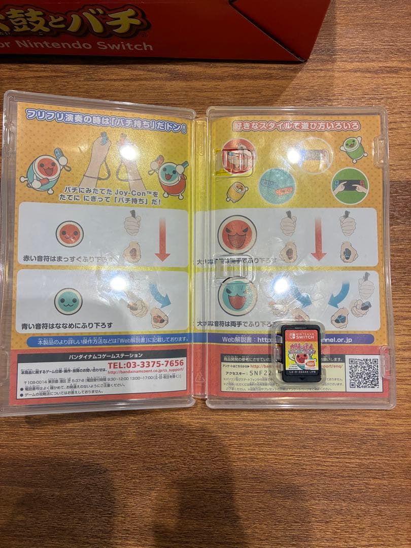 switch 太鼓の達人、太鼓セット