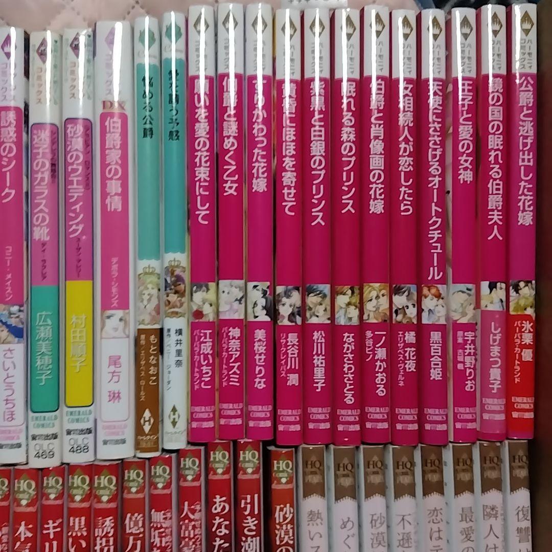 女性漫画　ハーレクインコミックス　まとめ売り