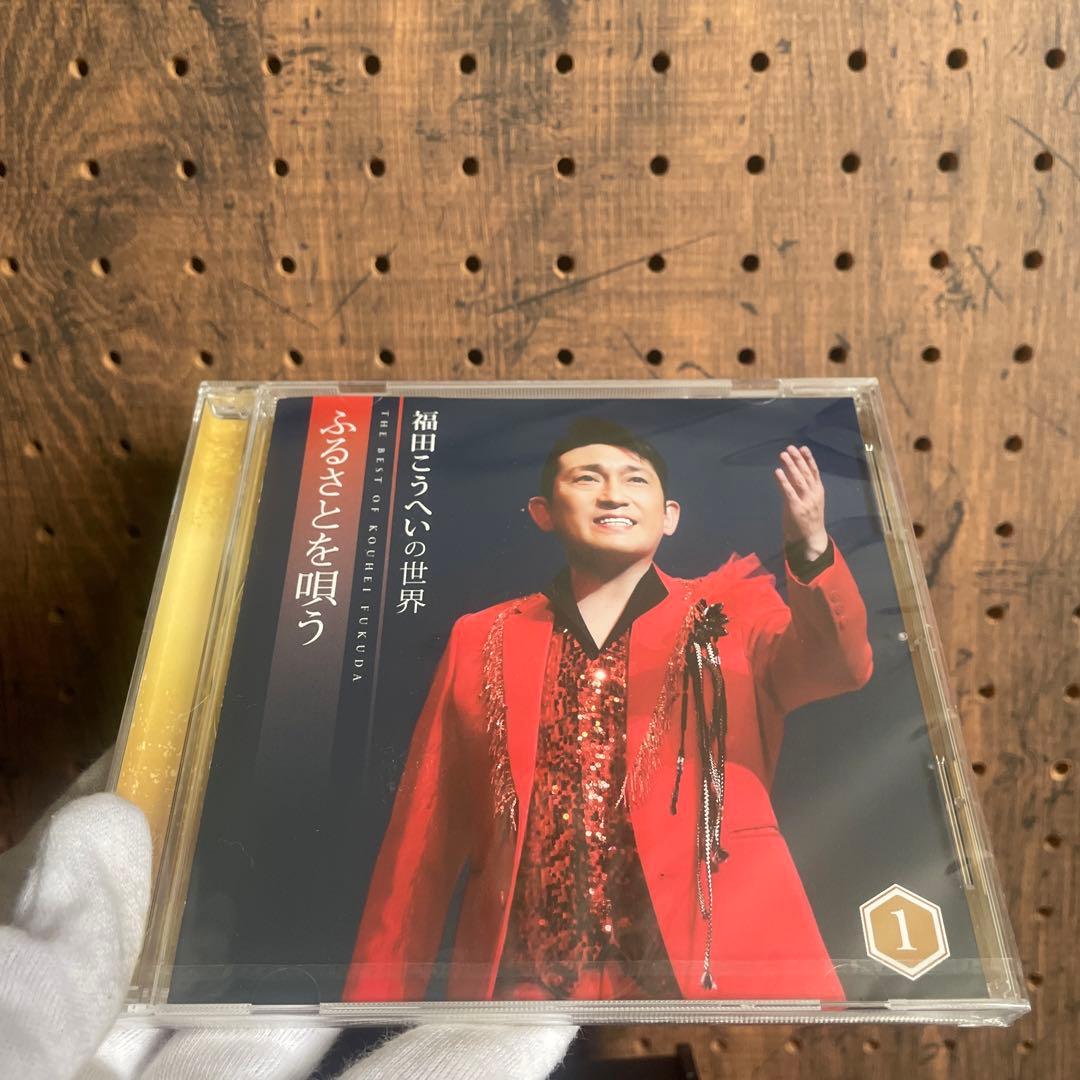 新品未使用★全シュリンク付　CD 福田こうへいの世界 全10枚セット