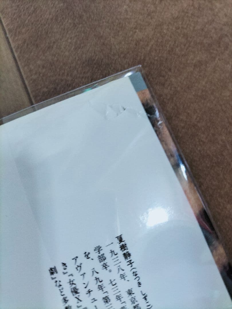現代ホラー傑作選全７冊セット　『初版本』五冊　角川ホラー文庫
