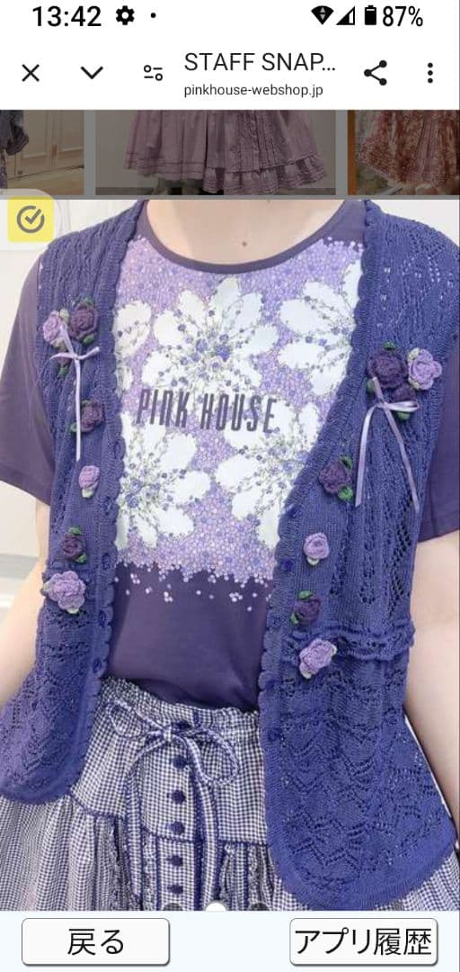 ピンクハウス♡２０２４春♡Ｔシャツ　カットソー　半袖　９/３０迄の出品