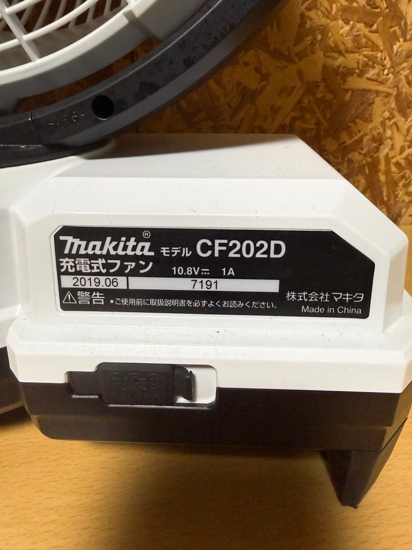 【美品】Makita 充電式扇風機 CF202D ホワイト 本体・付属品付き