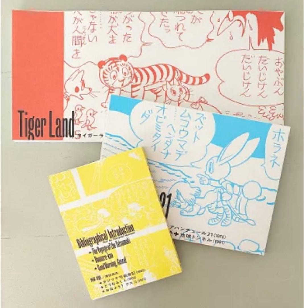 【新品】手塚治虫コミックストリップス