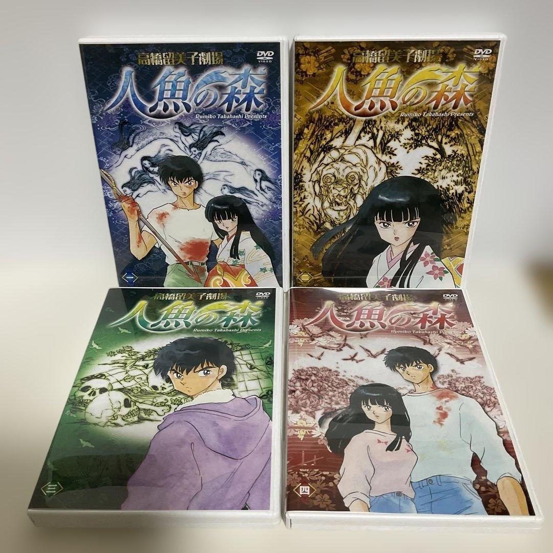 高橋留美子劇場 人魚の森 DVD BOX