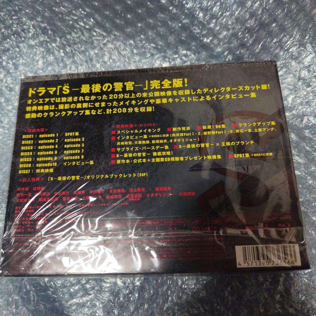 S-最後の警官- ディレクターズカット版 Blu-ray BOX〈7枚組〉