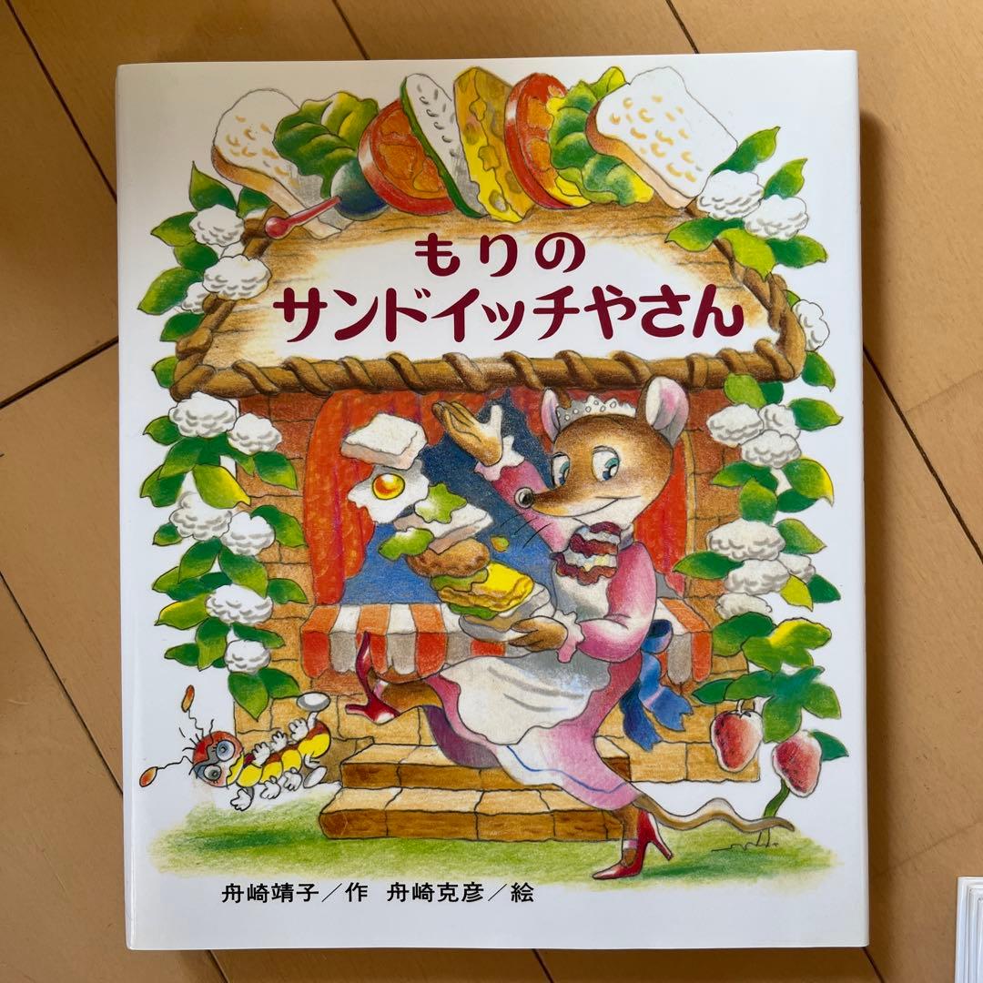 もりはおもしろランド 全15巻