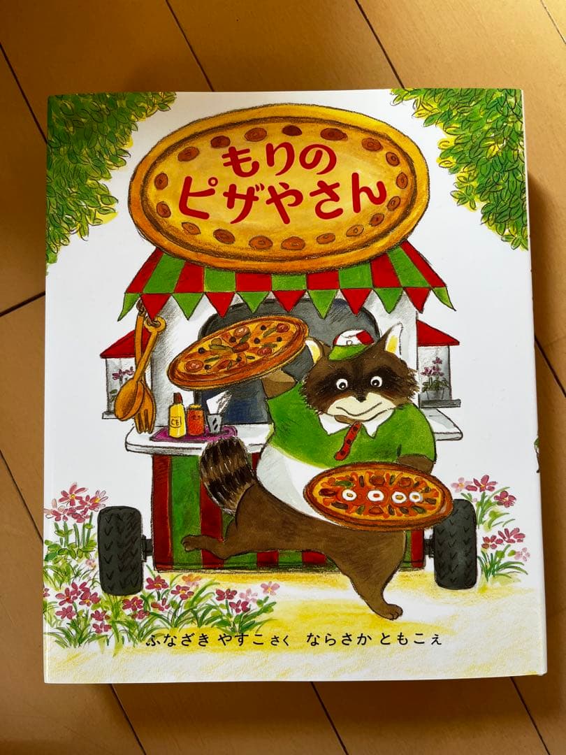 もりはおもしろランド 全15巻