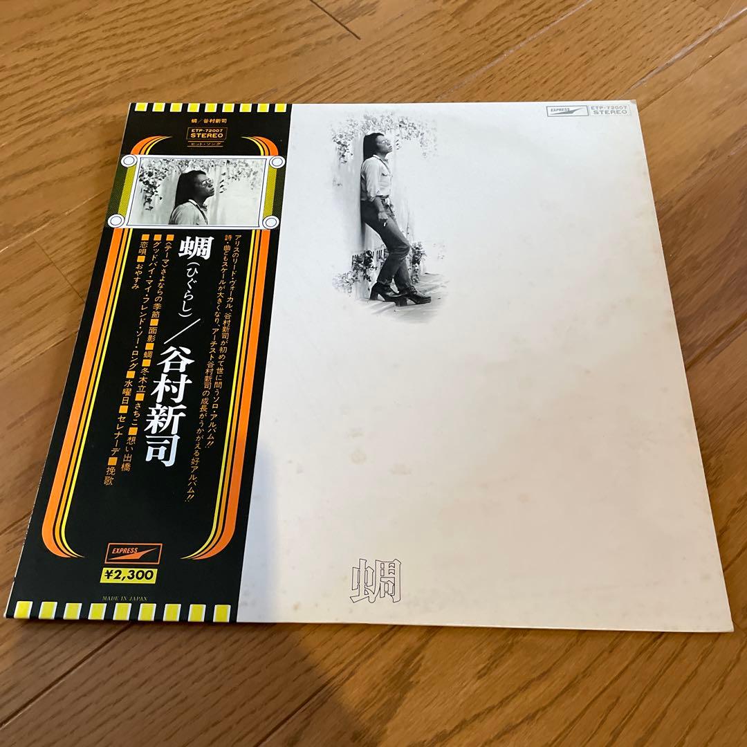 谷村新司 LPレコード　7枚セット