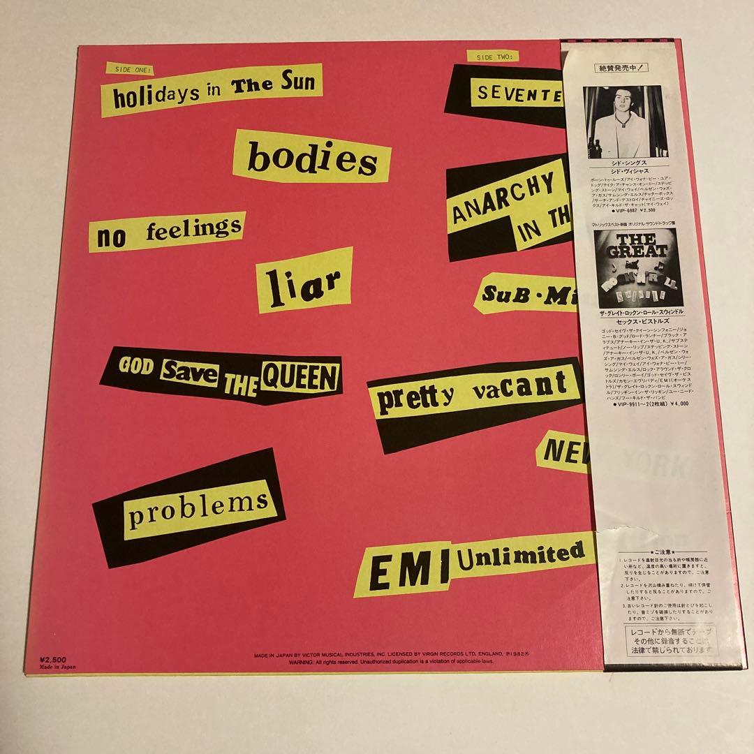 SEX PISTOLS『勝手にしやがれ』US盤/ 国内ビクター盤　帯　2枚セット