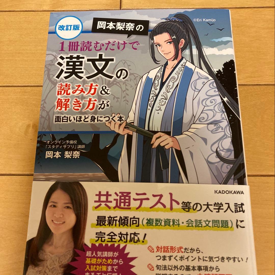 大学受験　古文　漢文　参考書　まとめ売り