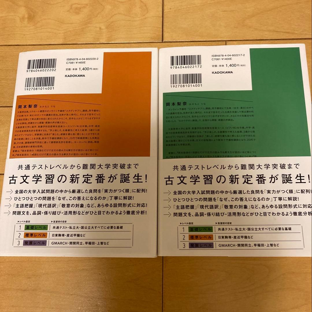 大学受験　古文　漢文　参考書　まとめ売り