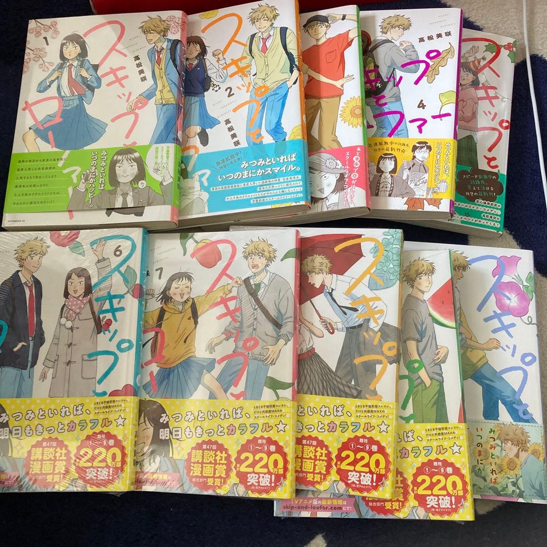 スキップとローファー1〜10 未読あり。