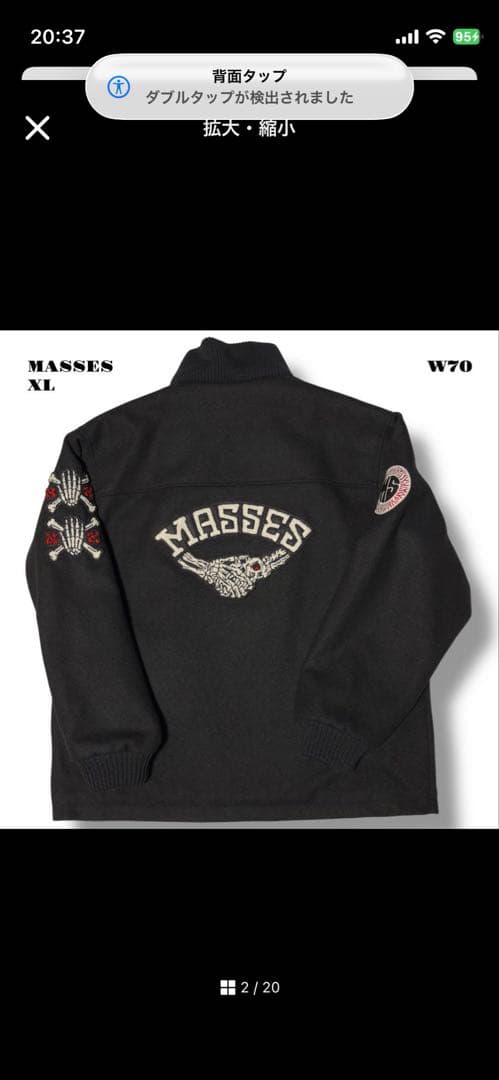 忘*ん様 ★限定出品★ MASSES ワッペン ジップ ジャケット ブラック 黒