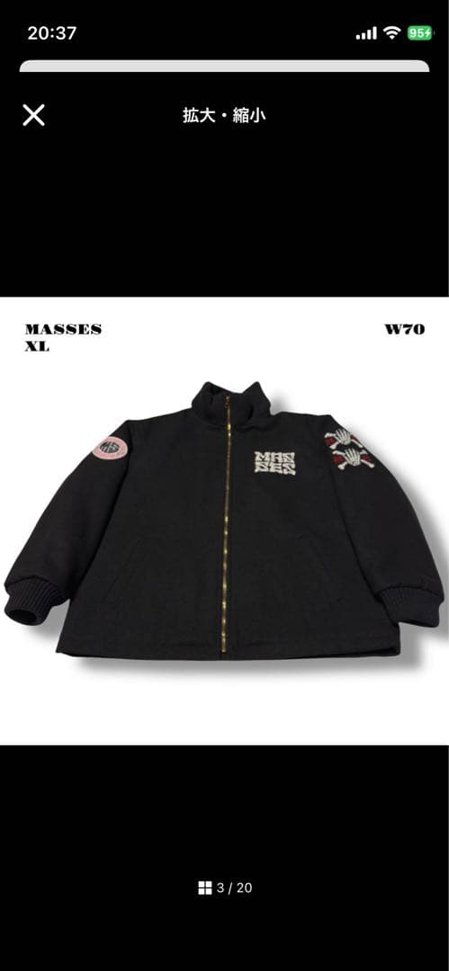 忘*ん様 ★限定出品★ MASSES ワッペン ジップ ジャケット ブラック 黒