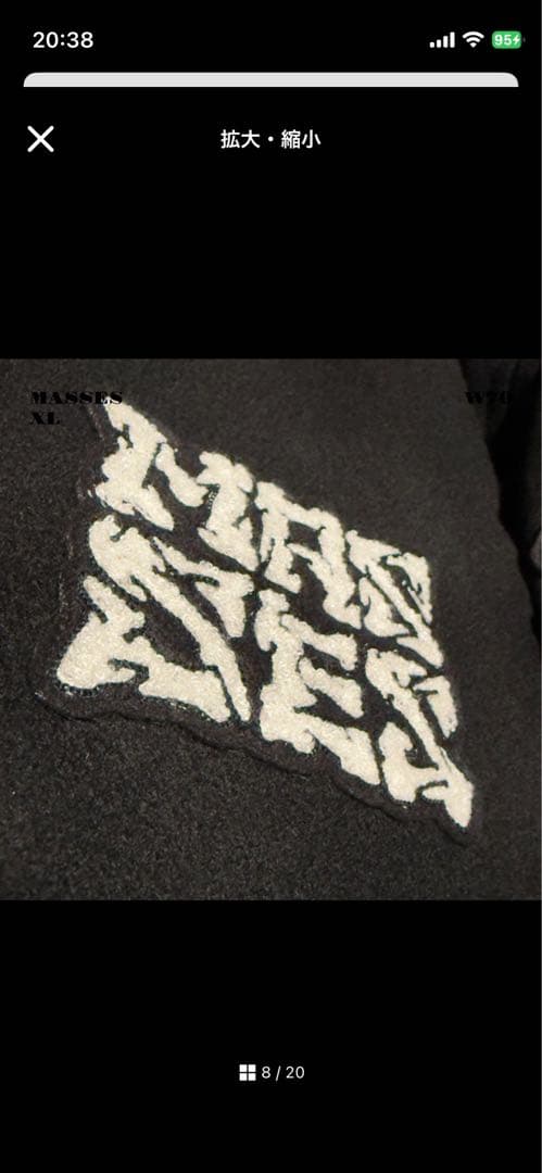 忘*ん様 ★限定出品★ MASSES ワッペン ジップ ジャケット ブラック 黒