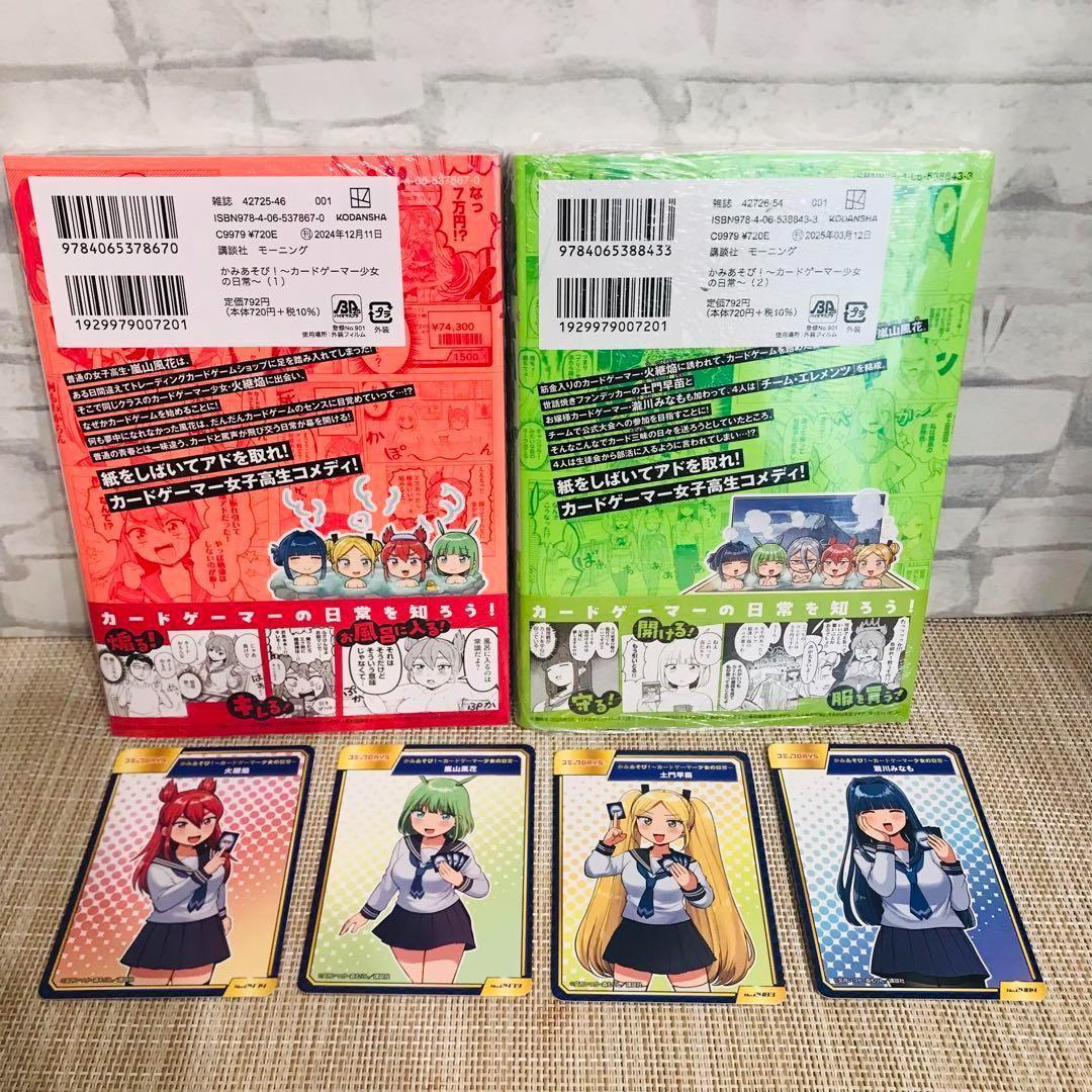 かみあそび！ 1巻 2巻 初版 アニメイト特典付 コンプリートセット