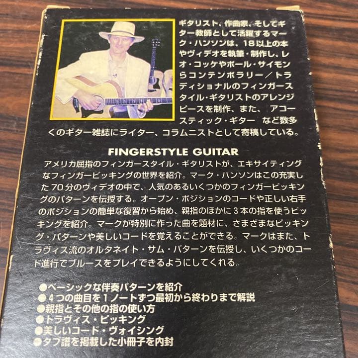 VHS ギター教則ビデオ　マーク・ハンソン　フィンガースタイル・ギター　楽譜
