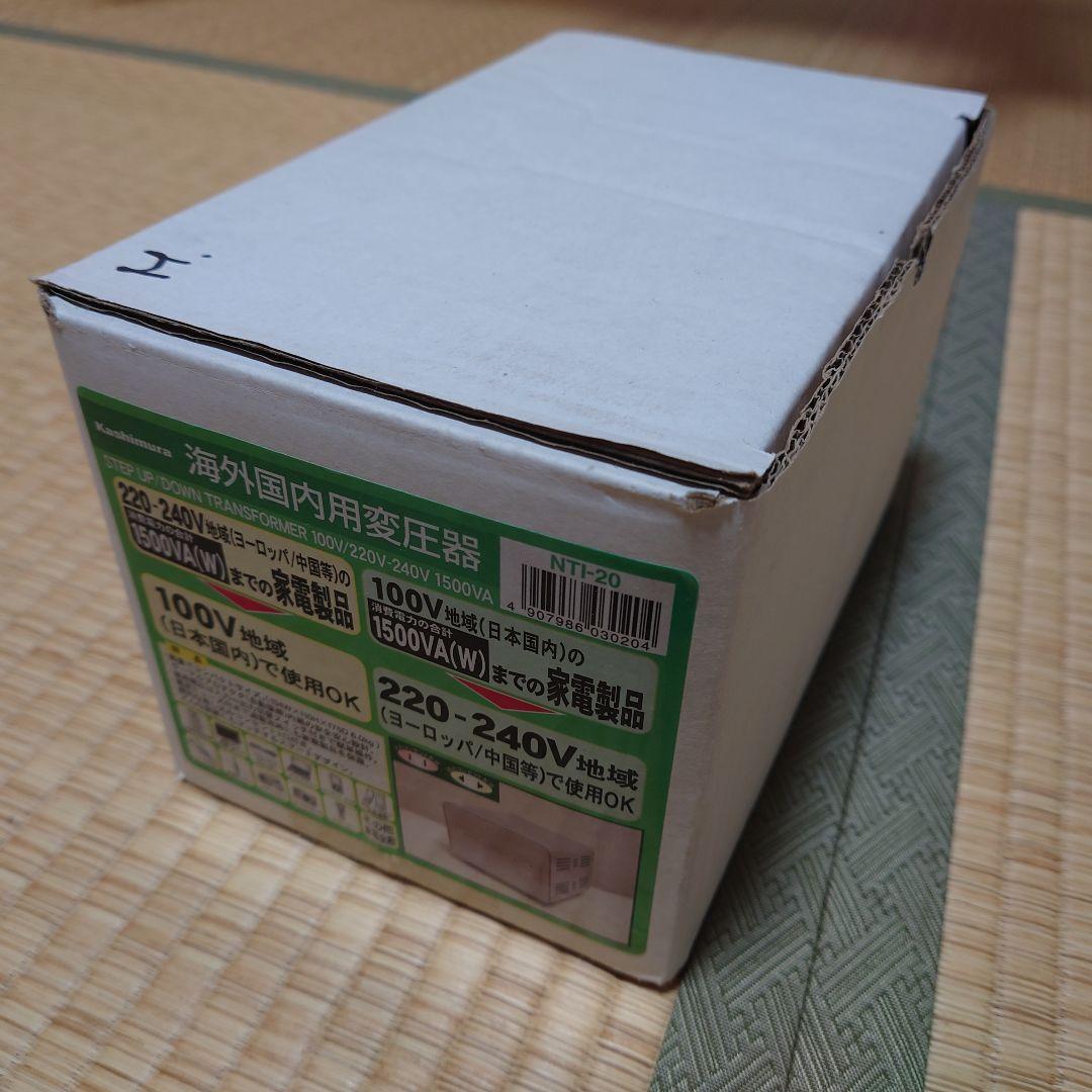 カシムラ TTS-20C 1500VA 変圧器 箱 説明書 美品