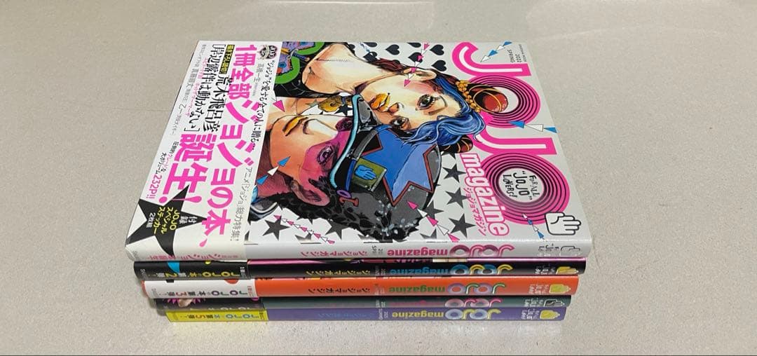 JOJOmagazine　ジョジョマガジン 5冊セット