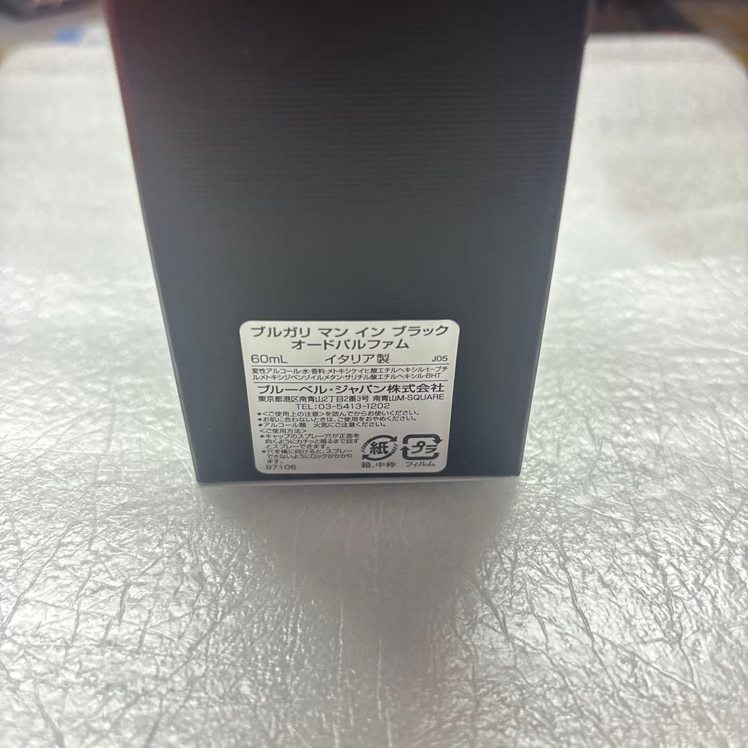 香水 メンズ ブルガリ マン インブラック EDP・SP 60ml