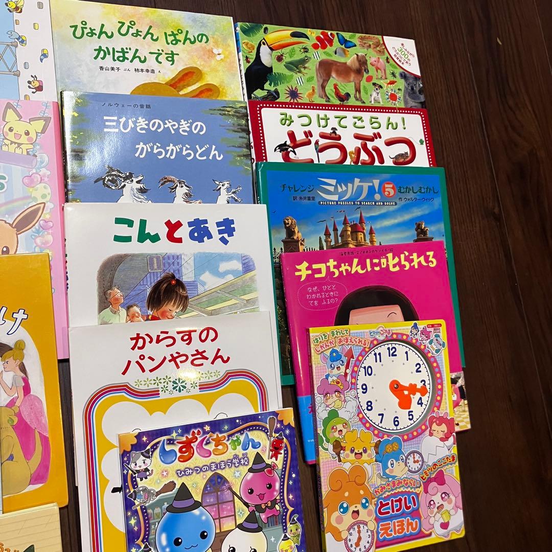 人気絵本 まとめ売り ミッケ 100かいだてのいえ　ポケモン バムとケロ など