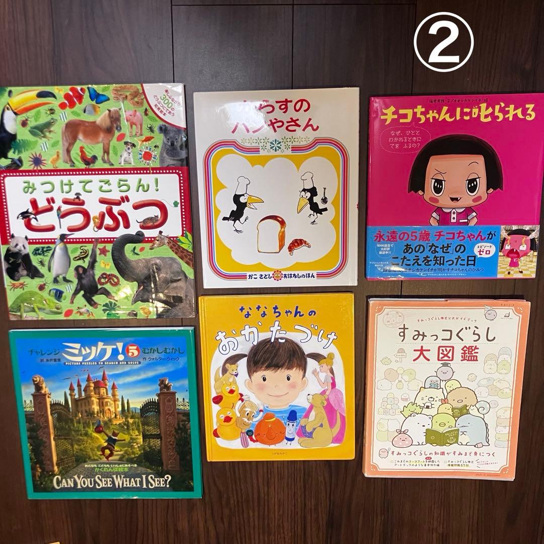 人気絵本 まとめ売り ミッケ 100かいだてのいえ　ポケモン バムとケロ など