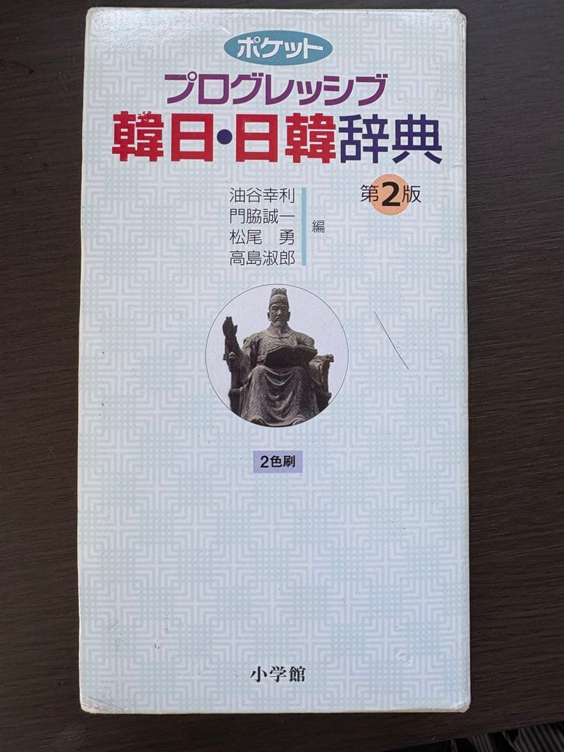 学習参考書セット（同志社大学法学部法律学科）