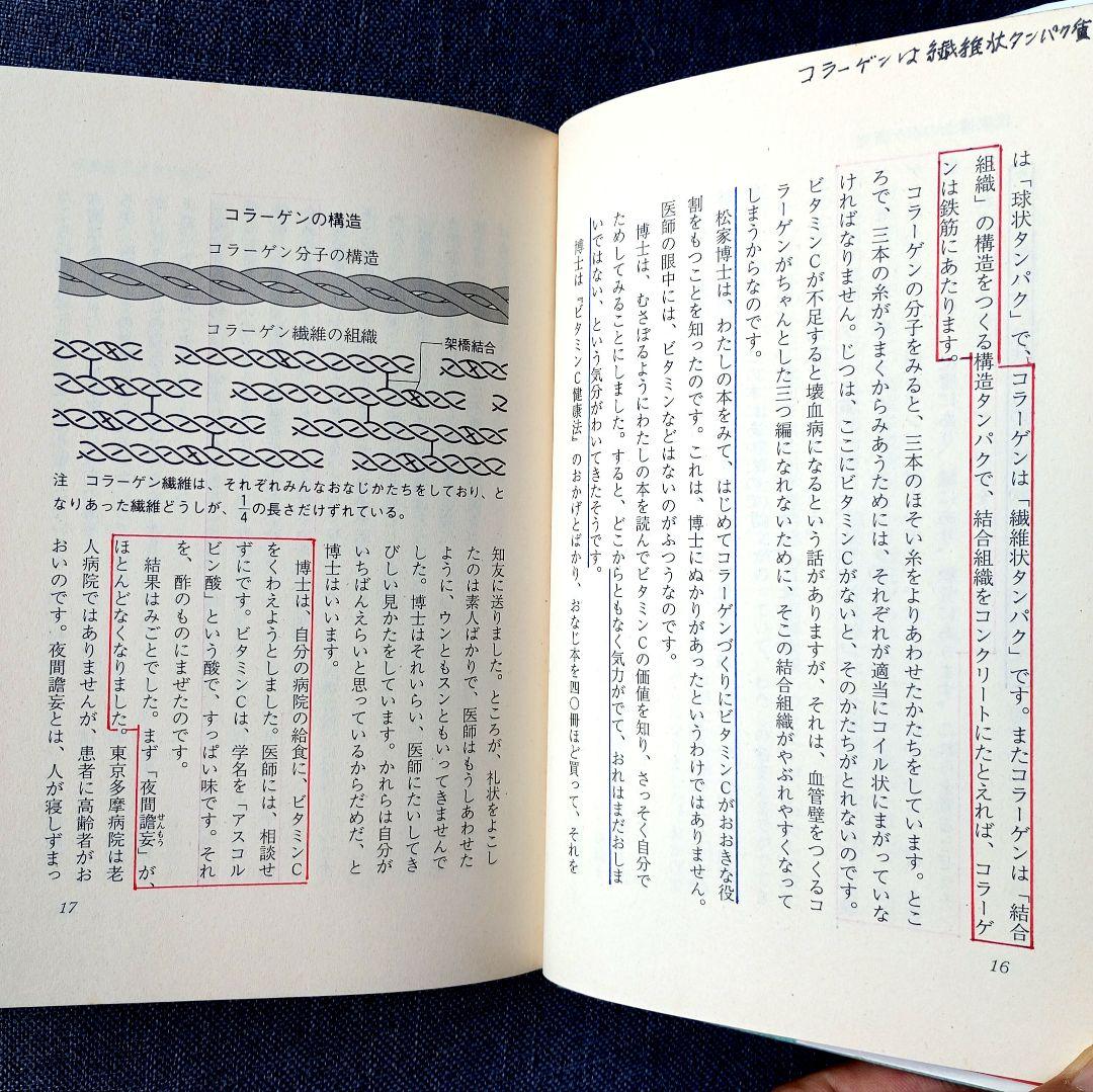 三石巌・健康自主管理システム【１〜２巻４〜６巻】