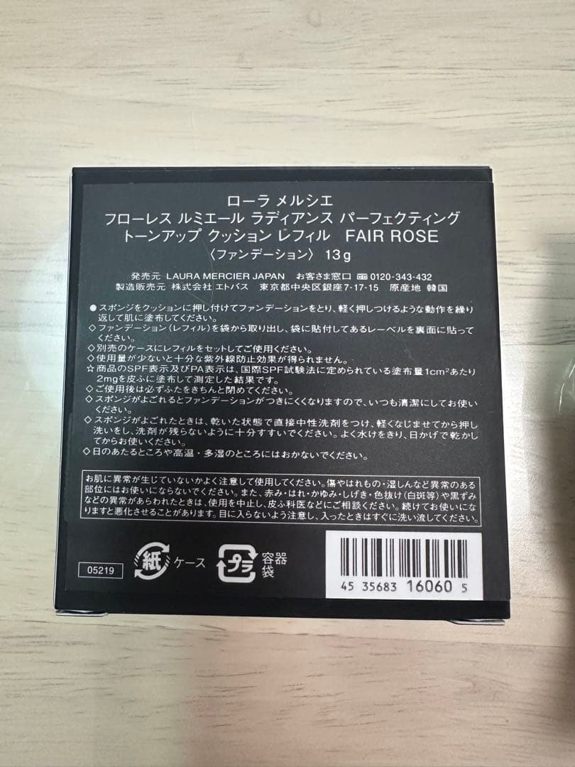 LAURA MERCIER クッションファンデーション リフィル