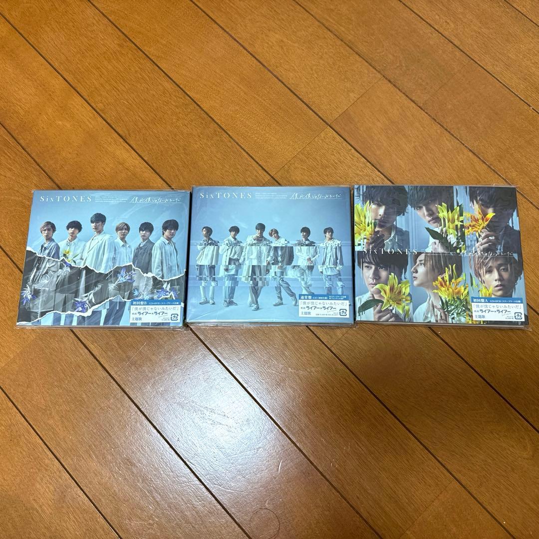 SixTONES まとめ売り+1st3形態+おまけ付き